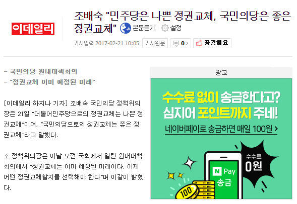 이쯤에서 보는 안철수의 새정치 클라스ㄷㄷㄷ.jpg | 인스티즈