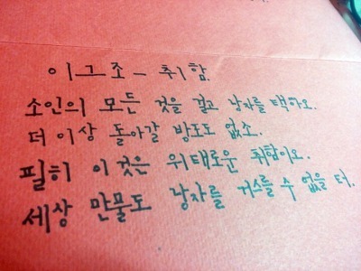 노래 가사들을 아름다운 우리말(사극체)로 바꿔보자! | 인스티즈