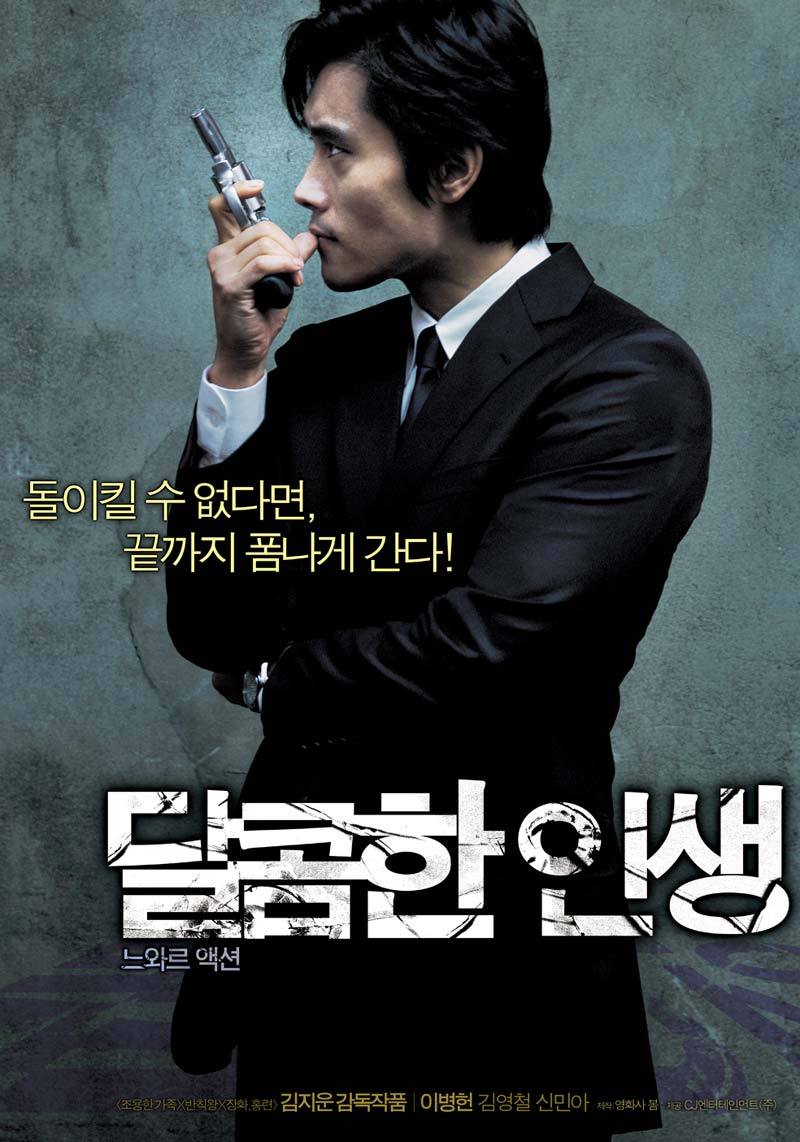 한국 느와르 영화 중 수작 | 인스티즈
