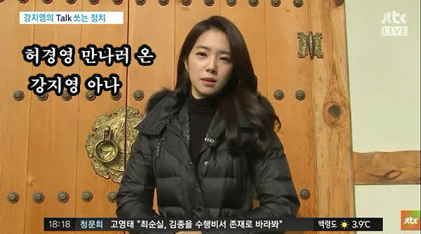 허경영 인터뷰 하는 강지영 아나운서 | 인스티즈
