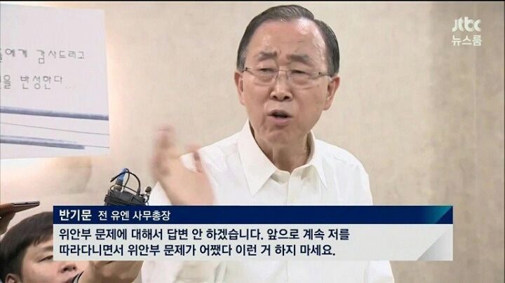반기문 그가 한국온지 3주만에 남기고 떠난 수많은 명짤들.jpg (단기임팩트 ㅎㄷㄷ) | 인스티즈