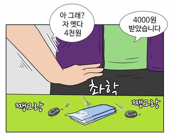 이것이 진상 대처법이다!!!! | 인스티즈