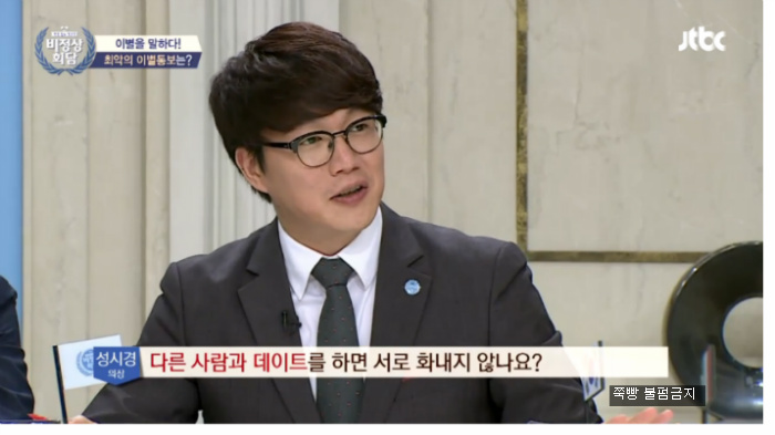 [비정상회담] 프랑스 사람도 놀라는 뉴요커의 사랑 '두 달 간 게딩투노' | 인스티즈