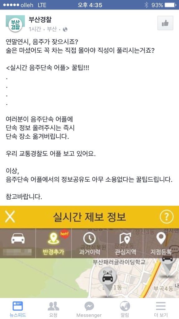 부산 경찰이 급하게 뛰어가는 이유.jpg | 인스티즈