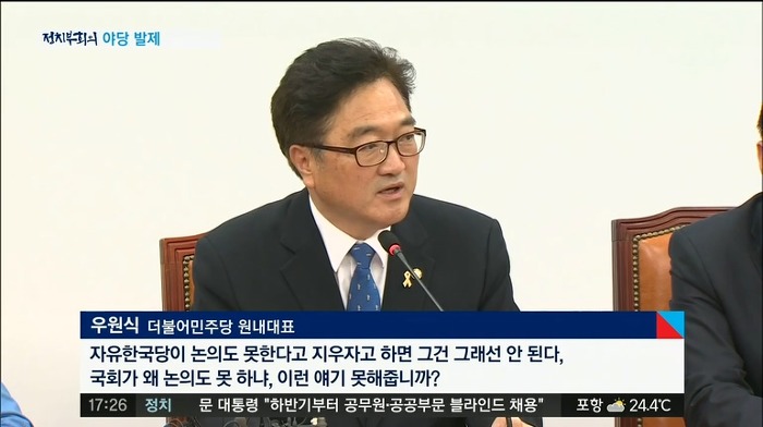 오늘자 인내심에 한계가 온 우원식 | 인스티즈