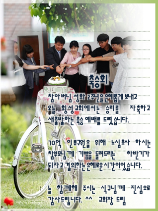횡성교회 이미지