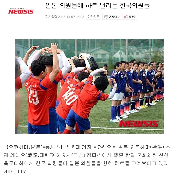 일본 의원들에 하트 날리는 한국의원들 | 인스티즈