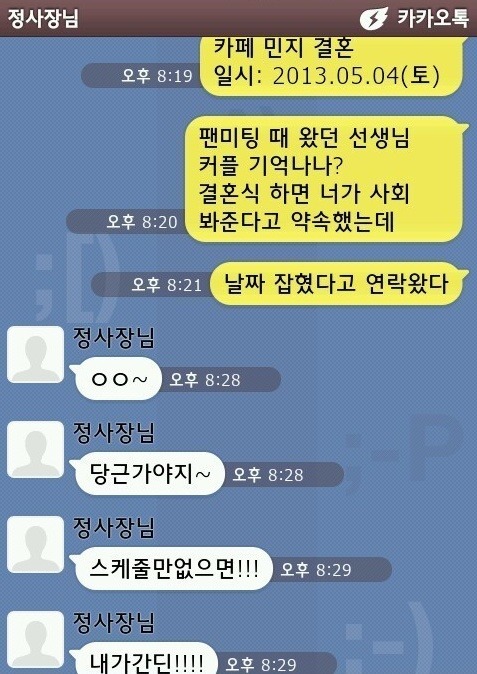 무한도전 팬미팅 레전드 | 인스티즈