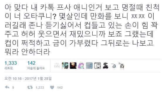오덕후의 숨겨진 파워ㄷㄷ.jpg | 인스티즈