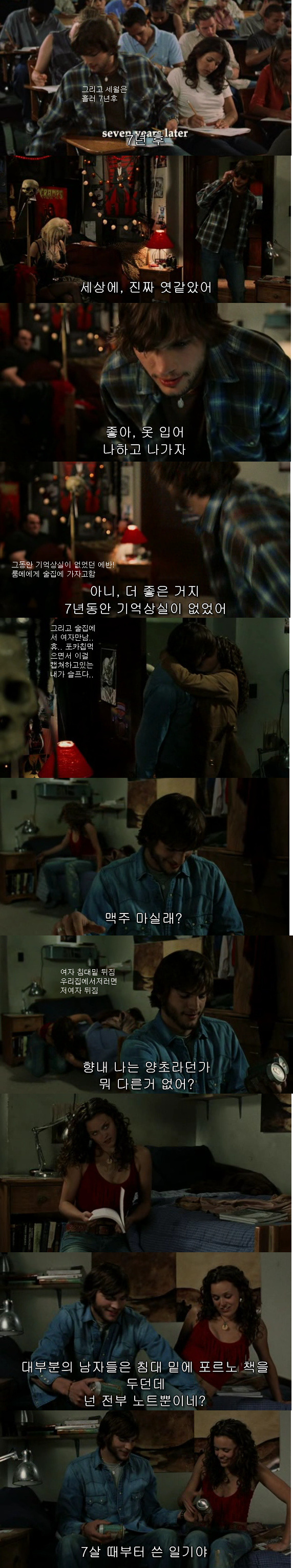 나비의 날개 짓이 지구 반대편에선 태풍을 일으킬 수도 있다 [나비효과] - 04 | 인스티즈