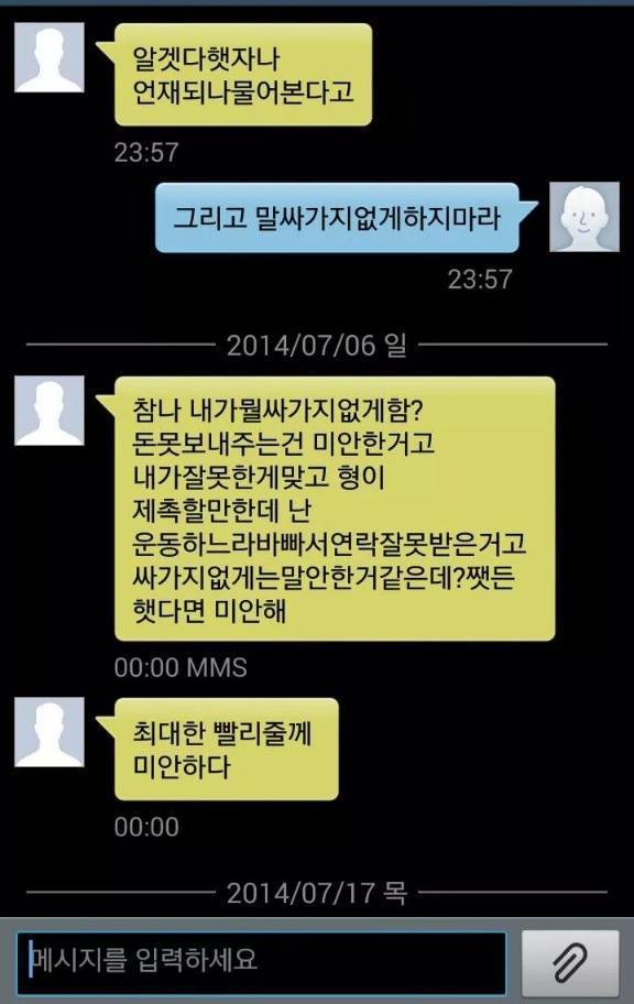 친한사이에 돈을 빌려주면 안되는 이유 .jpg | 인스티즈