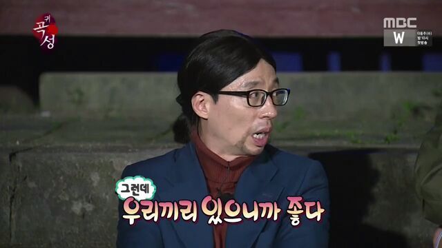 멤버 몇명 빠지니까 대화가 되는 무한도전 | 인스티즈