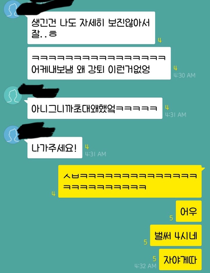 고등학교 동창 카톡방에 김진태를 초대한 주갤럼ㅋㅋ | 인스티즈