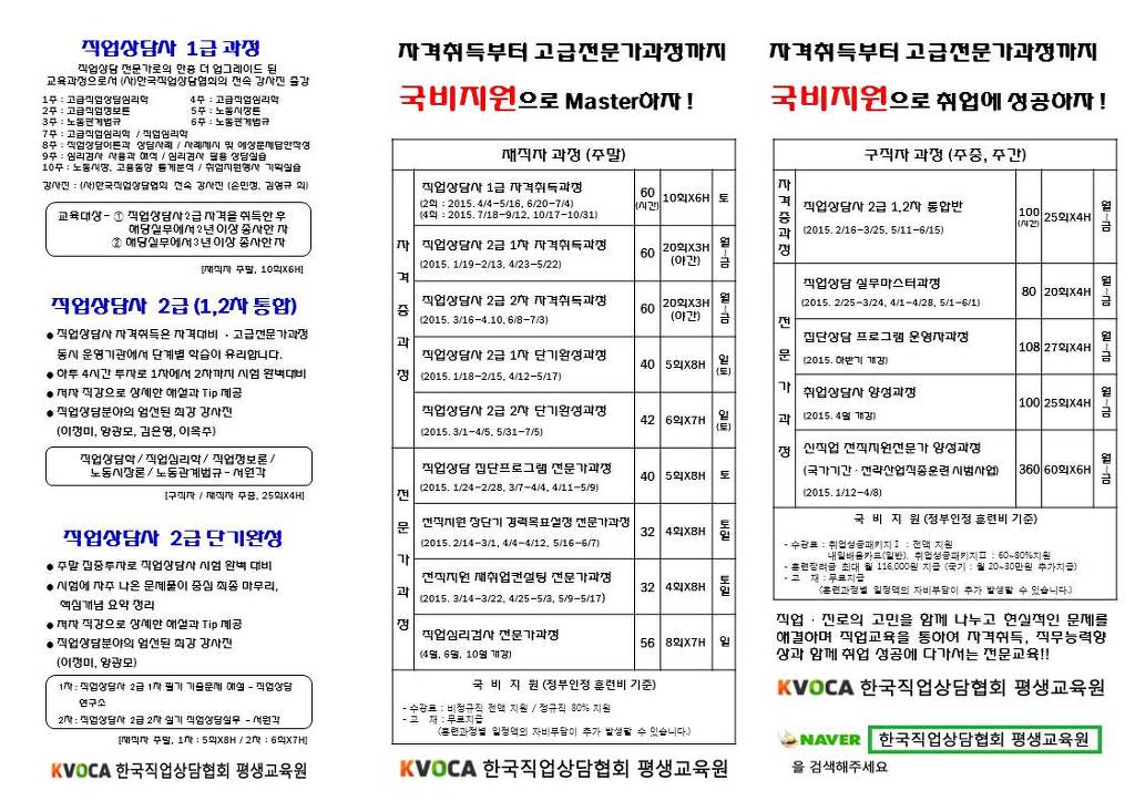 한국직업상담협회 이미지