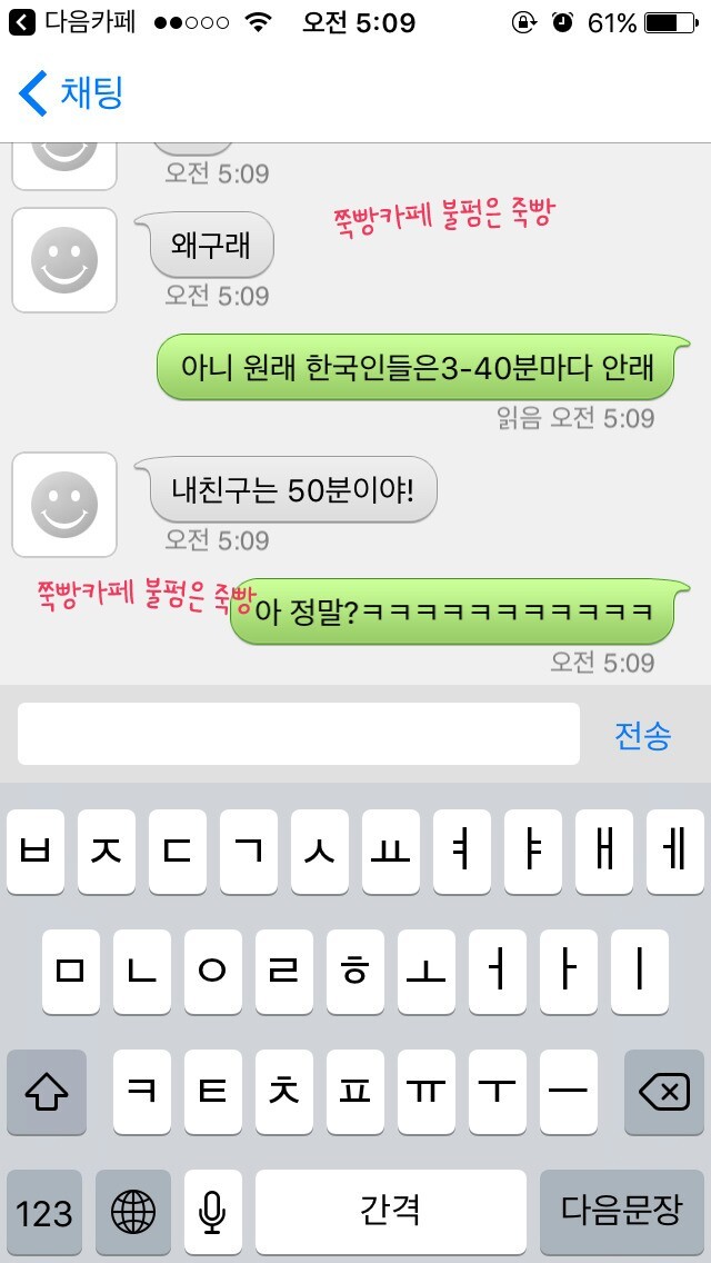 [막웃] 익명챗 하는데 얘 남자같아? | 인스티즈