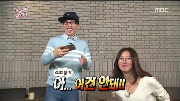 [무한도전] 인지도 커플 유재석-김희애 | 인스티즈