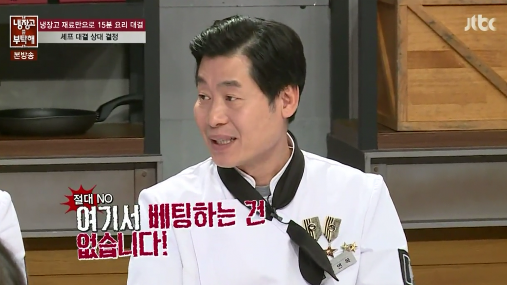 냉장고를 부탁해 쉐프들에게 극딜당하는 이수근 클라스 | 인스티즈