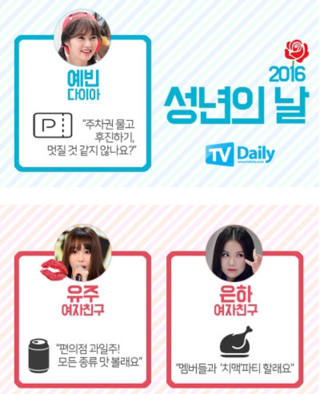 [성년의날] 20살 아이돌들 XX 하고 싶다 | 인스티즈