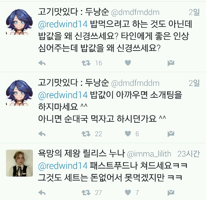 여자들은 소개팅때 왜 파스타먹어요? | 인스티즈
