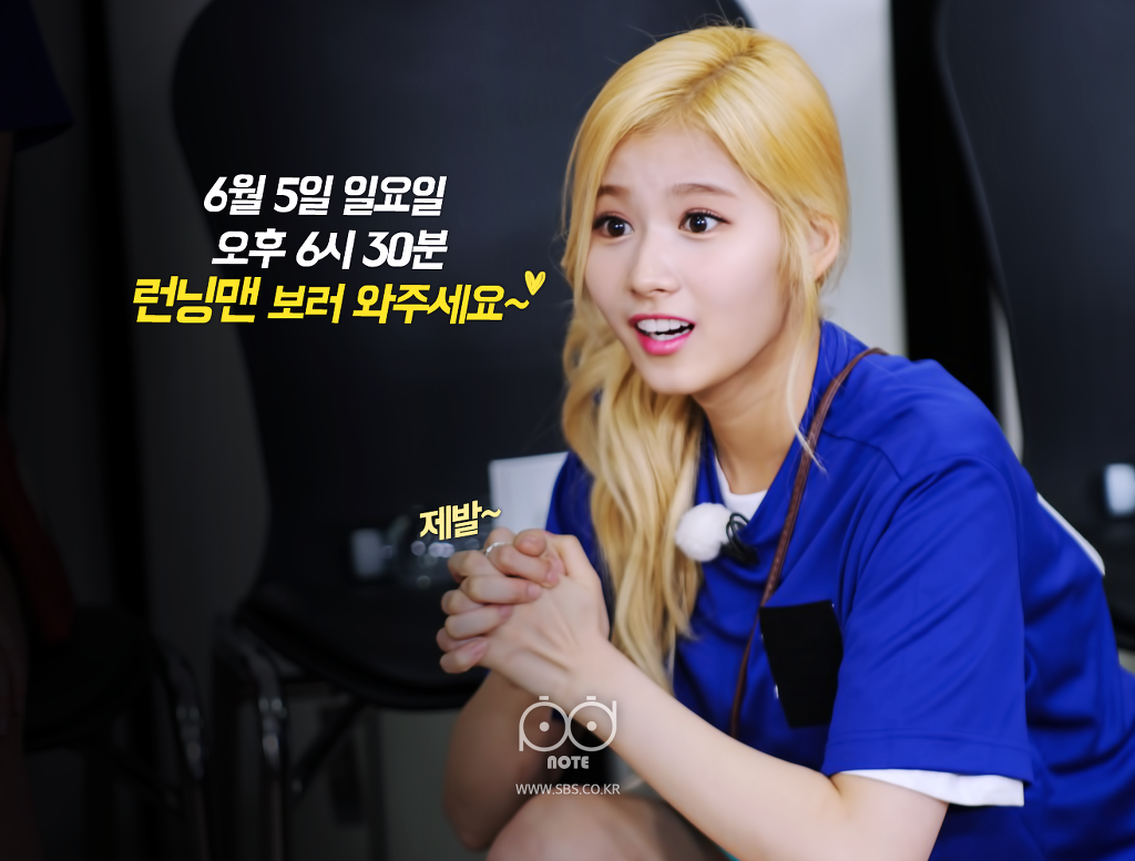 런닝맨 홈페이지 트와이스 | 인스티즈