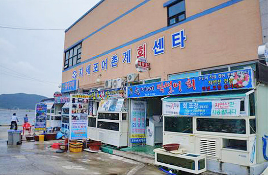 거제건어물 이미지