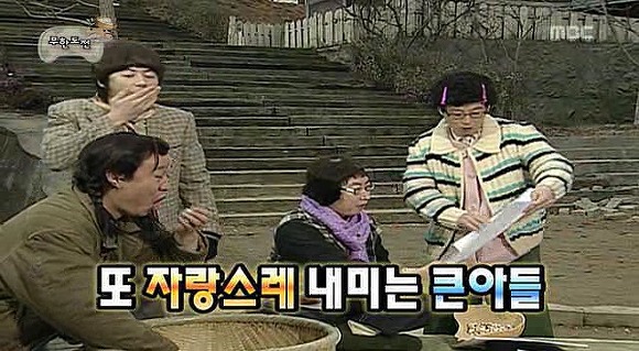 [무도] 육남매 에너지 절약 표어 짓기 | 인스티즈