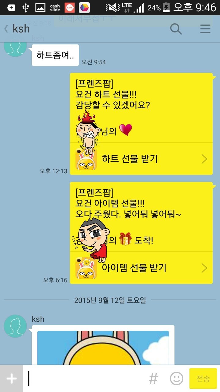 지난 한달 동안 여자후배와의 카톡 | 인스티즈