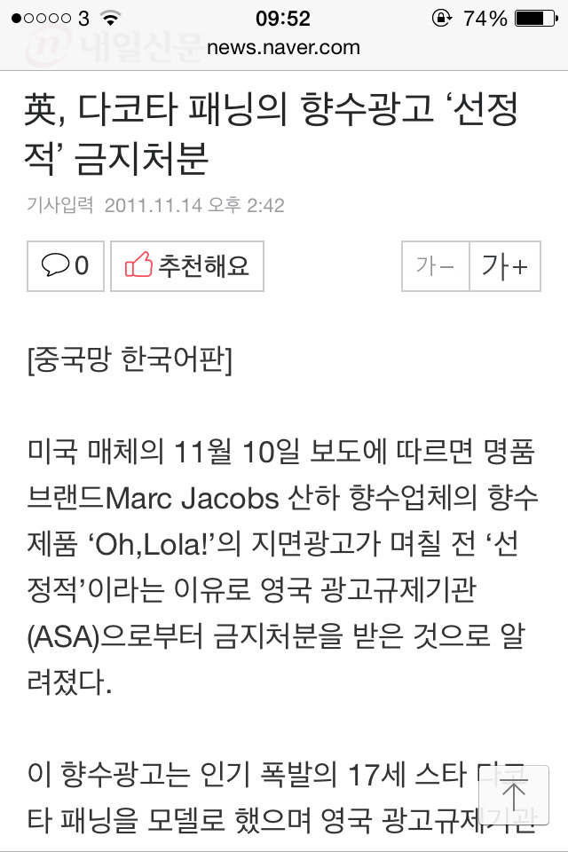 영국에서 선정적이라고 금지먹은 광고 | 인스티즈