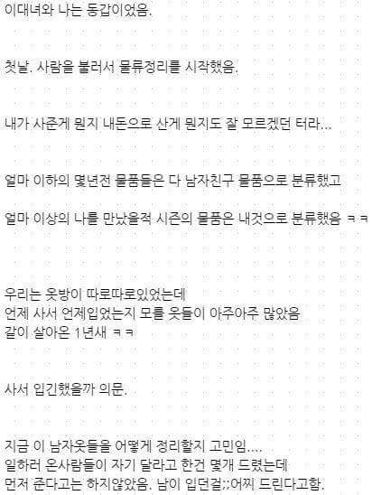내 돈으로 부자행세하며 여자 꼬시고다닌 남자친구 | 인스티즈