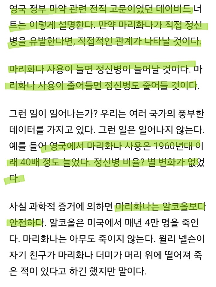 마리화나는 왜 금지되었을까? 실제 이유는 당신 생각보다도 더 나쁘다 | 인스티즈