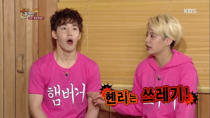 헨리랑 사귈바에는 화생방 훈련을 다시 하겠다는 엠버 | 인스티즈