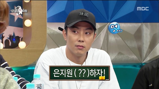라스에서 극딜 당하는 은지원 | 인스티즈