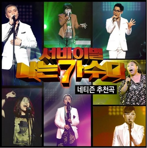 나는가수다 522대첩 VS 불후의명곡2 마이클볼튼대첩 | 인스티즈