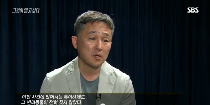 그것이알고싶다 비극의상견례 3편 | 인스티즈