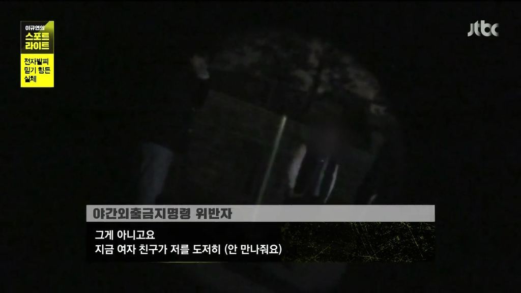 전자발찌 착용자들의 고충 | 인스티즈
