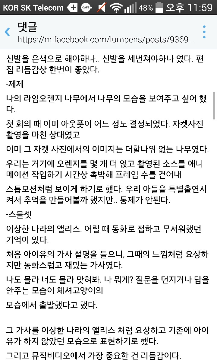 아이유 뮤직비디오 감독 룸펜스 뮤비 전체 설명.txt | 인스티즈