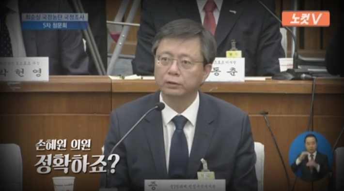 오늘자 손혜원의 역대급 사이다 | 인스티즈