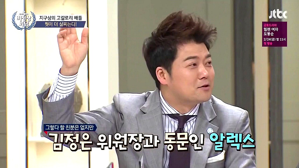 [비정상회담] 스위스 고칼로리 음식 | 인스티즈