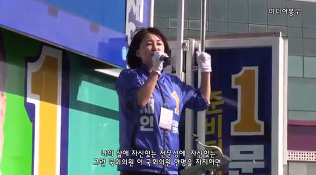 문재인 후보 팔러 나온 쇼핑호스트 이재정 | 인스티즈