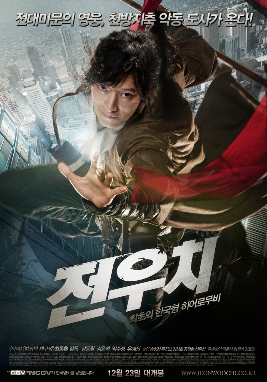 전우치 | 인스티즈
