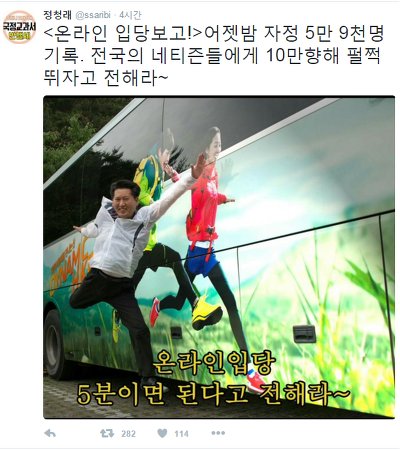 김용납 드립 치신 정청래 의원님 지난 전적.twt | 인스티즈