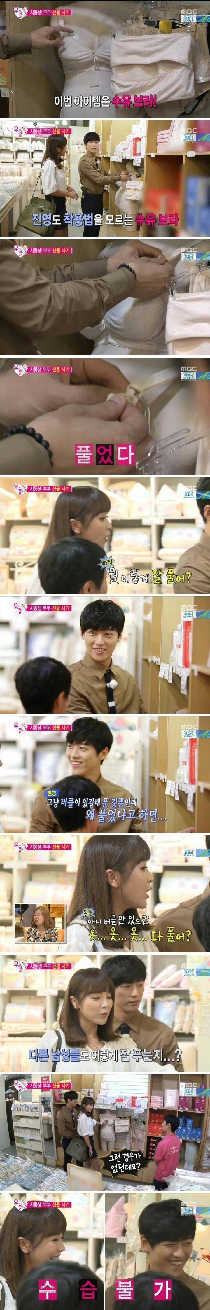 브래지어 잘푸는 남자 | 인스티즈