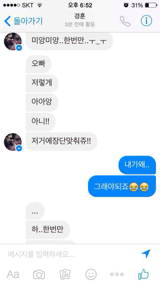 오빠 프사 사기에요 | 인스티즈