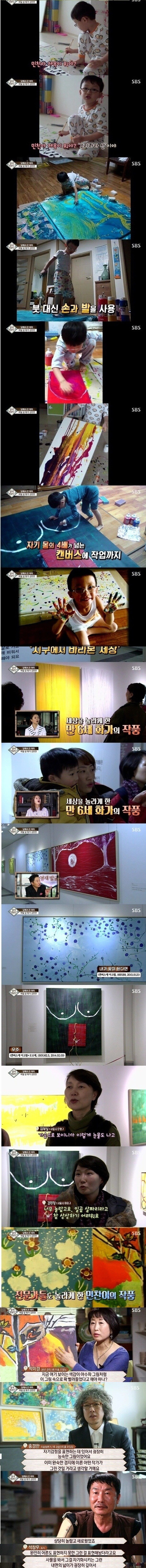 [영재발굴단] 마음으로 그림을 담는 8세 화가 김민찬 JPG | 인스티즈
