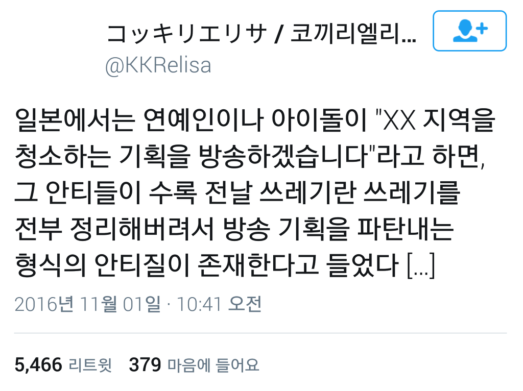 안티팬의 무서움.. | 인스티즈
