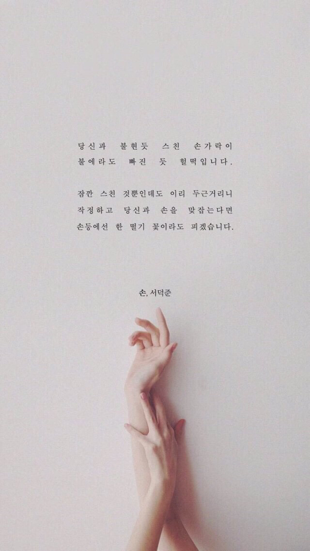 해는 다 졌고 꽃도 저물었고 하루가 죽었고 마음의 지평선 위로 별이 총총 눈을 떴고 달은 튕겨오르고 | 인스티즈