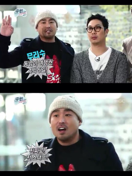 [무한도전] 유재석의 낚시 스킬ㅋㅋㅋㅋㅋ | 인스티즈