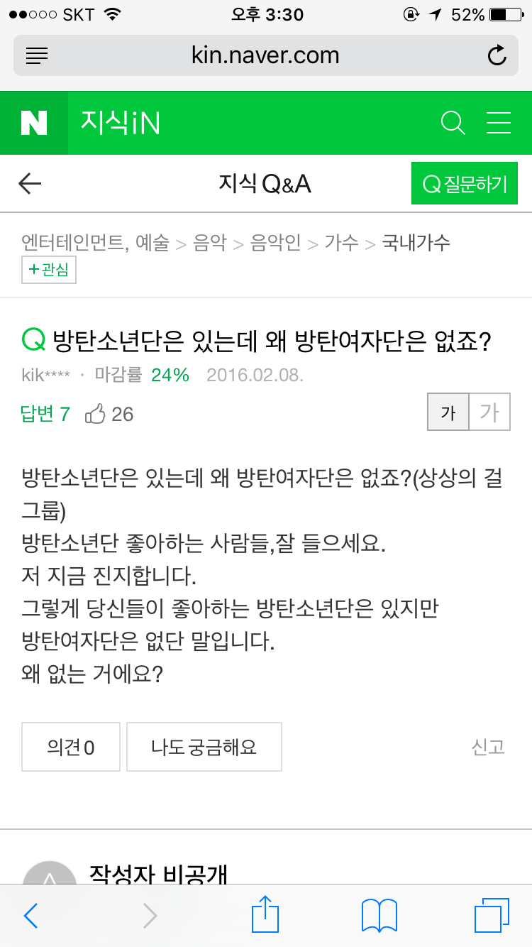 방탄소년단은 있는데 방탄여자단은 왜 없죠?? | 인스티즈