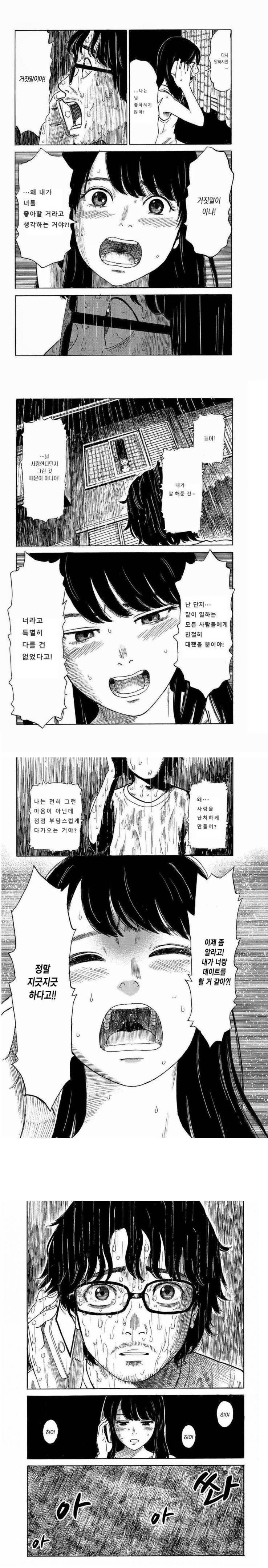 모쏠들이 고백에 실패하는 이유.jpg | 인스티즈
