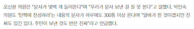 이제 국민들이 탄핵안 통과를 위해 해야하는 유일한 일 | 인스티즈